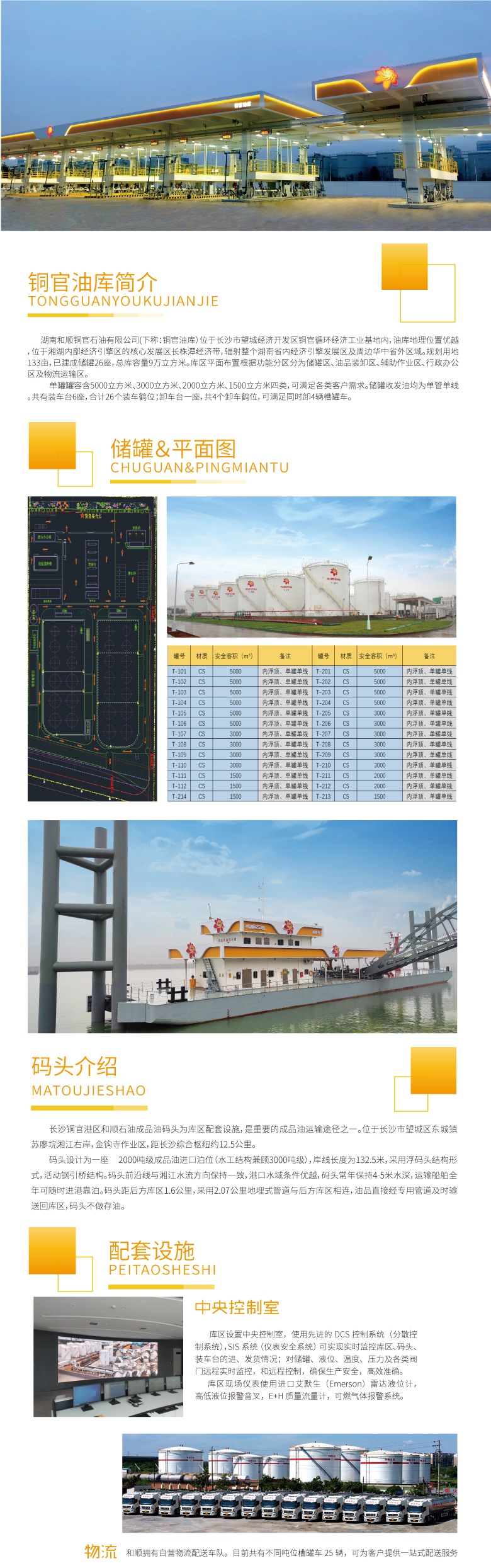 1654743914229.jpg 官網(wǎng)內容頁(yè)3.jpg