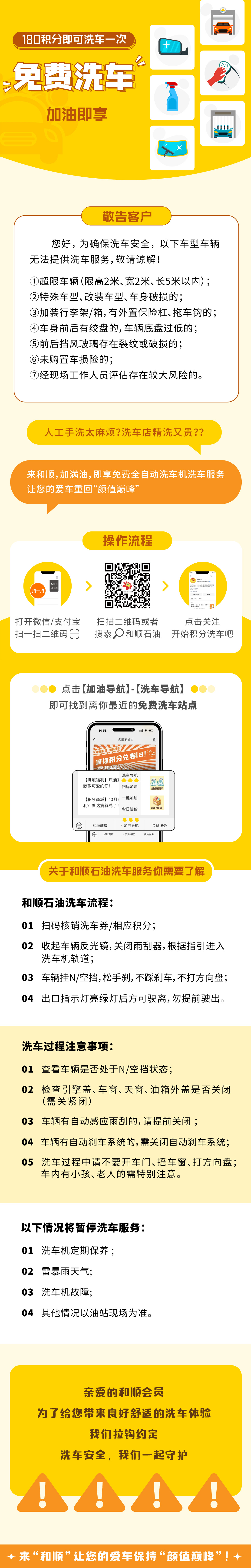 免費洗車(chē).jpg