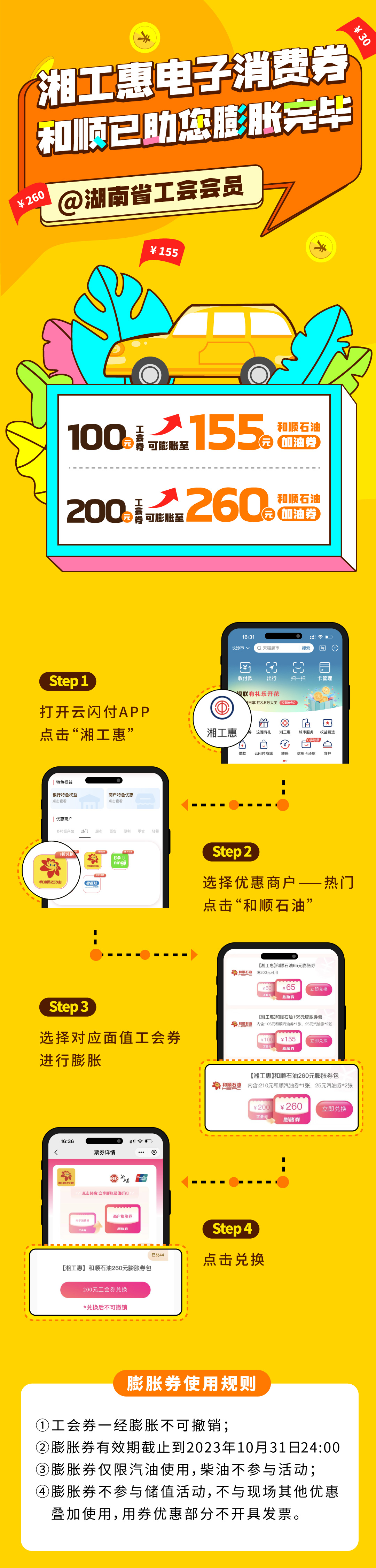 湘工會(huì ).jpg