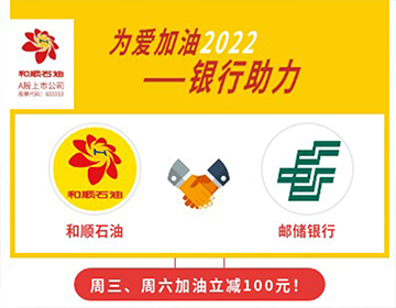 【郵儲銀行】周三、六立減50元！