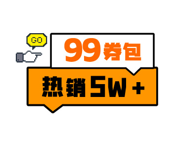 券包來(lái)了，這樣加油更劃算！